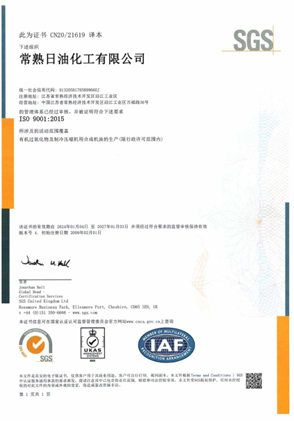  ISO9001证书